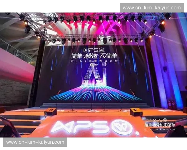 开云首页：让品牌在云端闪耀的全新入口