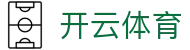 开云体育官网 - 首页入口与功能总览
